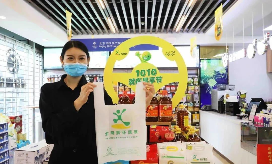 Biodegradable environmental protection bags